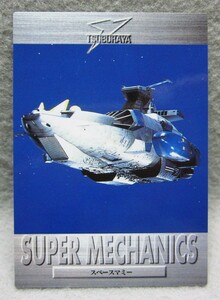 バンダイ◆カードダス マスターズ 円谷ヒーロー列伝1997◆148.スペースマミー(ウルトラマン80)◆MADE IN JAPAN◆BANDAI1997