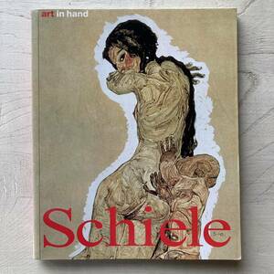 art in hand/Schiele