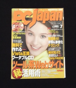 PC Japan 2007年7月号