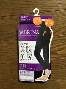 GUNZE SABRINA グンゼ サブリナ 補整ボトム 10分丈 骨盤 ヒップアップ サポート おなか 引き締め お尻 持ち上げ 美腹美尻