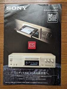 【カタログ】SONY(ソニー株式会社1997年7月ミニディスクデッキカタログ/MDS-JA50ES/MDS-JA30ES/MDS-JE700/MDS-J3000/MDS-JE510/RM-D10P)