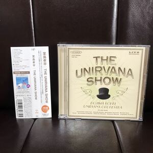帯付き　堂島孝平　THE UNIRVANA SHOW CD DVD 2枚組