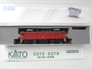 美品★KATO 3030 JR ED75 700 電気機関車 ライト点灯・走行動作確認済み 取説付き 鉄道模型 Nゲージ カトー 送料350円