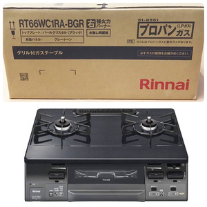 【未開封品】Rinnai/リンナイ ガステーブル LAKUCIE fine 右強火 ブラック プロパンガス用 RT66WC1RA-BGR 2口ガスコンロ ※No.4※