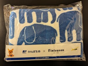 オリジナルひざ掛け ブランケット Finlayson フィンレイソン フィンランド ノベルティ 非売品 未開封 未使用 かんぽ