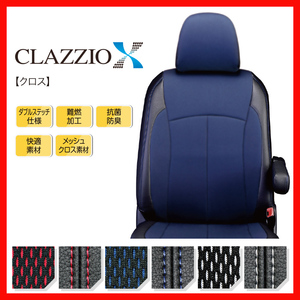 Clazzio クラッツィオ シートカバー X クロス マジェスタ UZS175 JZS177 H11/9～H16/6 ET-0199