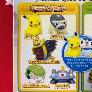 ポケモン◇ポケモンキッズムービーズ◇ギラティナセット◇指人形◇バンダイ◇劇場版 ポケットモンスター◇食玩◇2008年製◇箱劣化あり