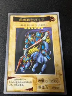 遊戯王　暗黒騎士ガイア　バンダイ版