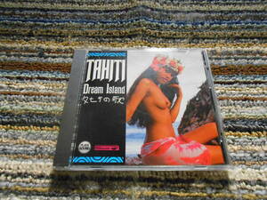 ◎レア廃盤。タヒチの歌　tahiti dream island 艶ジャケ　