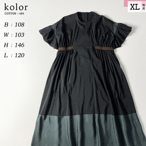 kolor　カラー オーバーサイズ ギャザー 半袖 ロング ワンピース 黒 ブラック 丸首 ノーカラー 夏 ドレス レディース XL 13号 大きいサイズ
