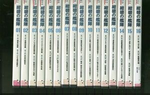 DVD 紺碧の艦隊 全16巻 ※ケース無し発送 レンタル落ち ZO255