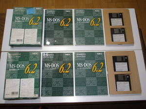 お得な2セットです！ ＜ MS-DOS6.2 基本機能セット 3.5インチ2HD ＞ ■ NECパーソナルコンピュータ PC-9800シリーズ Softwarelibrary