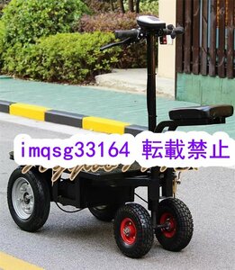 電動運搬台車 最大積載荷重1000kg 付き電動フラットトラック 48V12A 取り外し可能なバッテリー 1000W強力モーター 電動台車倉庫荷役に最適