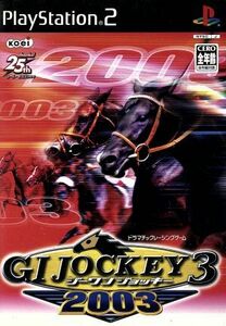 ジーワンジョッキー３　２００３／ＰＳ２