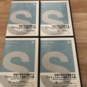 ファンダメンタル JBA トップエンデバー 日本代表 藤浪バスケットボール DVD JLG japan laim ジャパンライム ディフェンス オフェンス