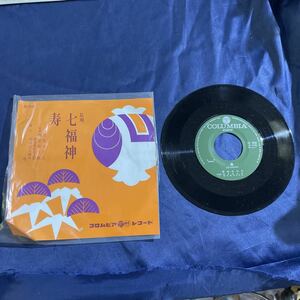 レコード長唄　七福神　寿　レコード　EP 昭和レトロ