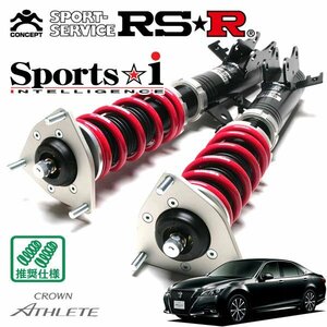 RSR 車高調 Sports☆i クラウン ARS210 H27/10～ FR アスリートS-T