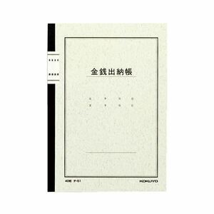 【新品】(まとめ) コクヨ ノート式帳簿 金銭出納帳(科目なし) A5 25行 40枚 チ-51 1冊 【×20セット】