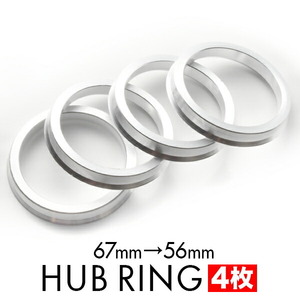 A03A/A05A ミラージュ H24.8- ツバ付き アルミ ハブリング 67 56 外径/内径 67mm→ 56.1mm 4枚 5穴ホイール 5H