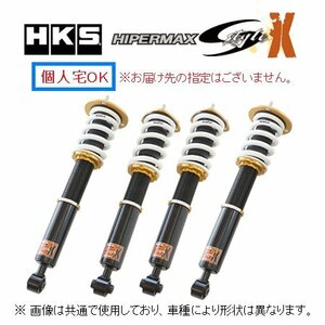 個人宅OK HKS ハイパーマックス Sスタイル X 車高調 オデッセイ RC1 前期 ～H29/11 80120-AH210