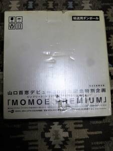 ★山口百恵デビュー30周年記念特別企画【MOMOE PREMIUM(コンプリートオリジナルアルバムCD BOX)】24枚組CD[完全生産限定版]