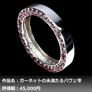 【1円新品】イケゾエガレ｜1.50ct 天然ロードライトガーネット K14WG仕上リング 14号｜作家モノ｜本物保証｜NGL鑑別対応