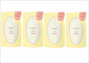 【300ｇ×4袋セット】ヘアレシピ 「うるつや」 トリートメント　詰替　新品