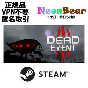 Dead Event Steam製品コード