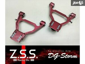 ☆Z.S.S. DG-Storm マツダ FD3S RX-7 セブン フロント アッパーアーム キャンバー 調整式 ピロ 新品! 在庫有り! 即納! ZSS