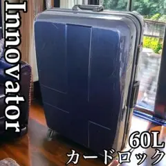 イノベーター　innovator スーツケース　TSAカードロック搭載