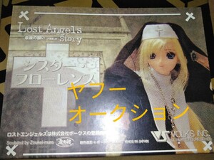 ボークス シスター・フローレンス Lost Angels Story 1/6 ロストエンジェルス