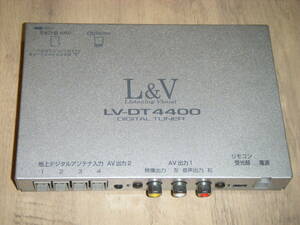動作品 L＆V LV-DT4400 フルセグ 4×4チューナー 本体のみ コムテック WGA8000同等