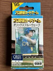 　タカラ　プロ野球カードゲーム　1995年度　オリックスブルーウェーブ　選手カード