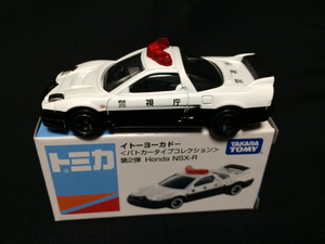 トミカ イトーヨーカドー特注◆〈パトカータイプコレクション〉第２弾ホンダ NSX-R