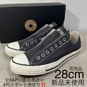 1円スタート売切り 新品未使用 CONVERSE コンバース オールスター スリップ III OX ALL STAR SLIP スリッポン スニーカー 28cm 完売品