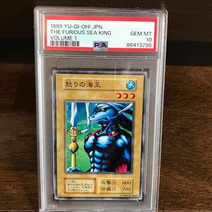 【PSA10最高評価】遊戯王　Vol.1（ボリューム1） 怒りの海王　ノーマル　初期　《遊戯王　初期　PSA10》