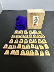 玉山作 天童特産 御将棋駒 手彫り 箱付き 将棋 駒　名あり　41枚