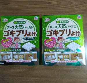 アース天然ハーブのゴキブリよけ　4個入り×2箱　送料無料