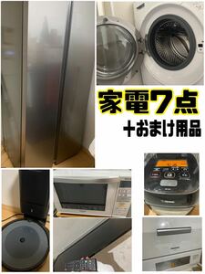 【引き取りのみ】家電7点＋おまけ　2023年製有/冷蔵庫/ドラム式洗濯機/食洗機/ルンバ/オーブンレンジ/炊飯器