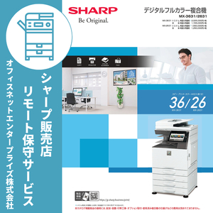 SHARP カラー複合機用 シアントナーカートリッジ MX61JTCB MX-61JTCB リモート保守セット