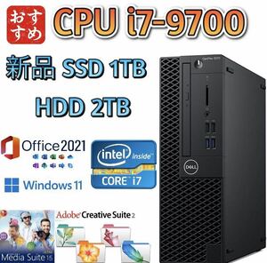 【8コア】第9世代i7-9700(4.90GHz×8)/大容量メモリ32GB/新品SSD 1TB(M.2)/大容量HDD 2TB/Win11/Microsoft Office 2021