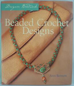送料無料★洋書 ビーズクロッシェ Beaded Crochet Designs Ann Benson ネックレス イアリング ブレスレット 50点以上掲載