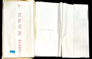 紅星牌 1982年 四尺 棉料 単宣 100枚揃 /紅旗牌 3反 安徽省 玉版 書画紙 画仙紙 宣紙 書道具 書道紙 中国紙 20240414-10