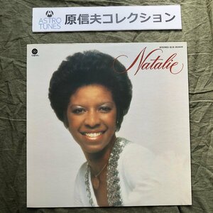 原信夫Collection 美盤 美ジャケ 1976年 国内初盤 ナタリー・コール Natalie Cole LPレコード 微笑 Natalie Marvin Yancy, Cash McCall
