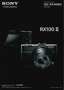Sony ソニー RX100 II の カタログ 