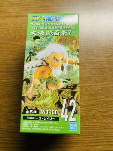 ■送料無料 未開封■ ワンピース ワールドコレクタブルフィギュア 大海賊百景７ フィギュア シルバーズ・レイリー ワーコレ