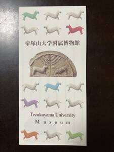 帝塚山大学附属博物館　一筆箋　メモ帳　樹木双獣文半瓦当