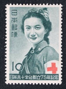 ☆コレクターの出品 『日本赤十字社創立７５年記念』１０円 ＮＨ美品 17-64