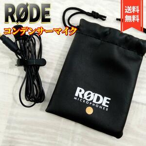 【美品】RODE Lavalier GO ラベリアマイク ロードマイクロフォンズ