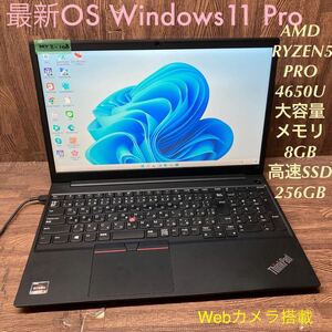 MY2-108 激安 OS Windows11Pro試作 ノートPC Lenovo ThinkPad E15 Gen 2 AMD RYZEN 5 PRO 4650U メモリ8GB SSD256GB カメラ 現状品